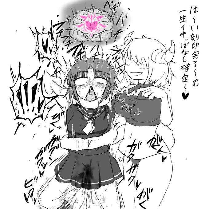 頭の中の電気信号ぜんぶアクメスイッチになるやつ 