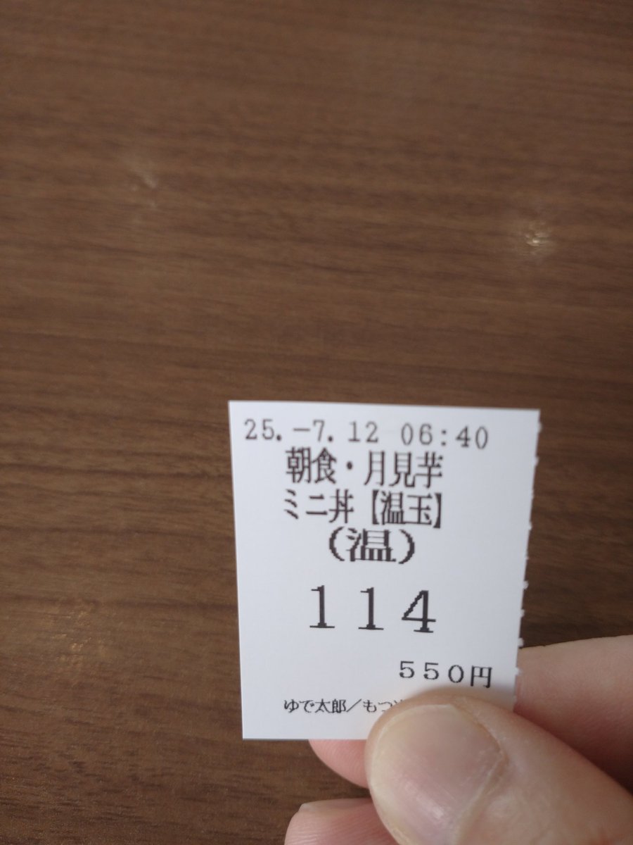 sunagimochan's tweet photo. つい反応してしまった
今日は朝から114感がする

＃114
＃クラソラ https://t.co/4nebjHal9N