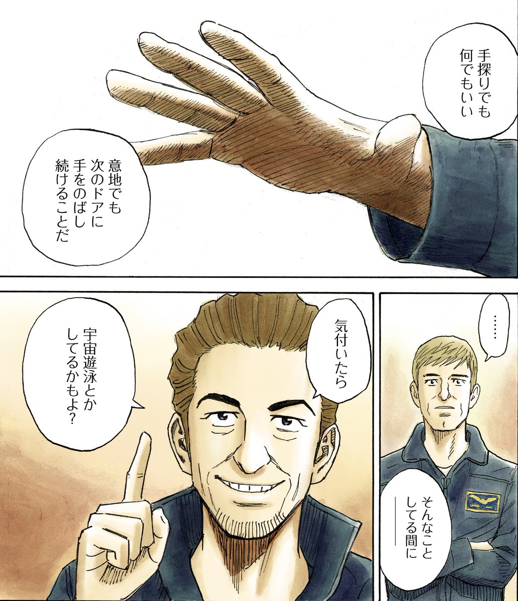 【宇宙兄弟のことば】

23巻222話「夢のドア」より 