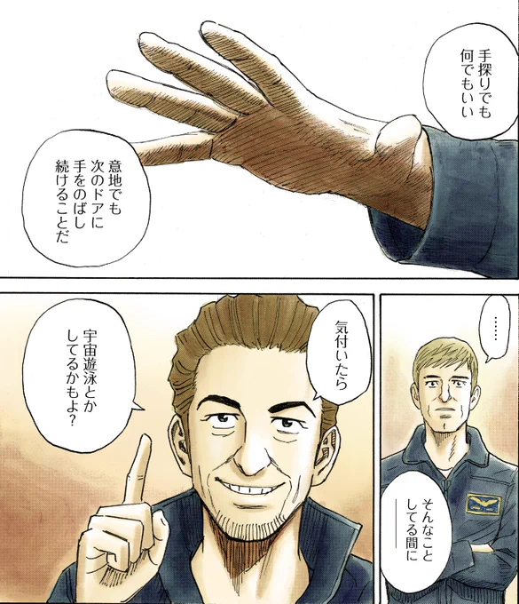 【宇宙兄弟のことば】

23巻222話「夢のドア」より 