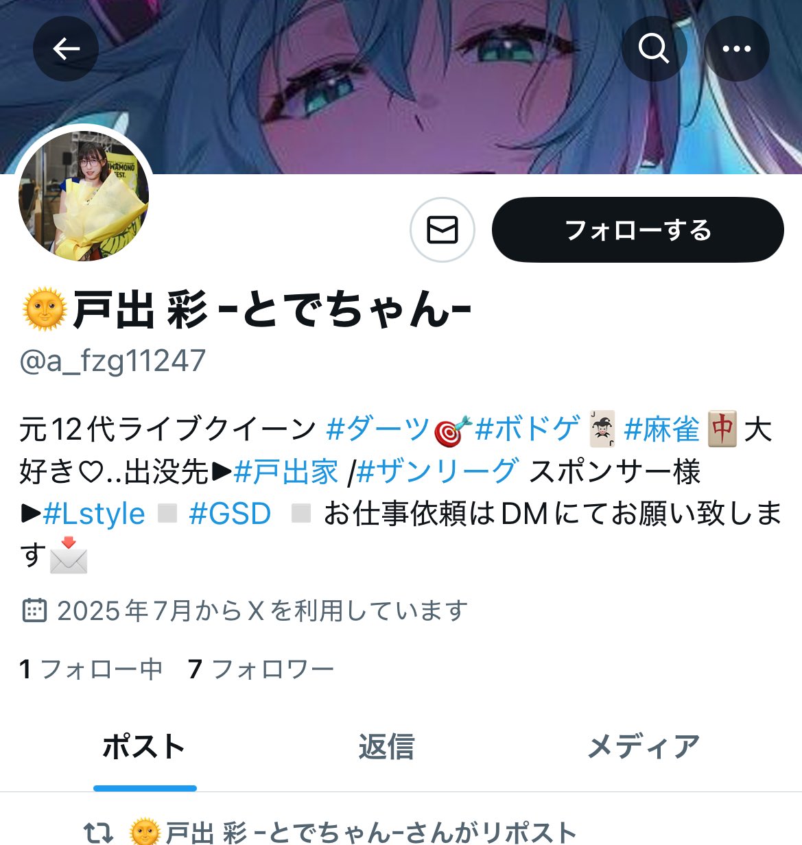 🌞戸出 彩 ｰとでちゃんｰ (@tode_chan) / X