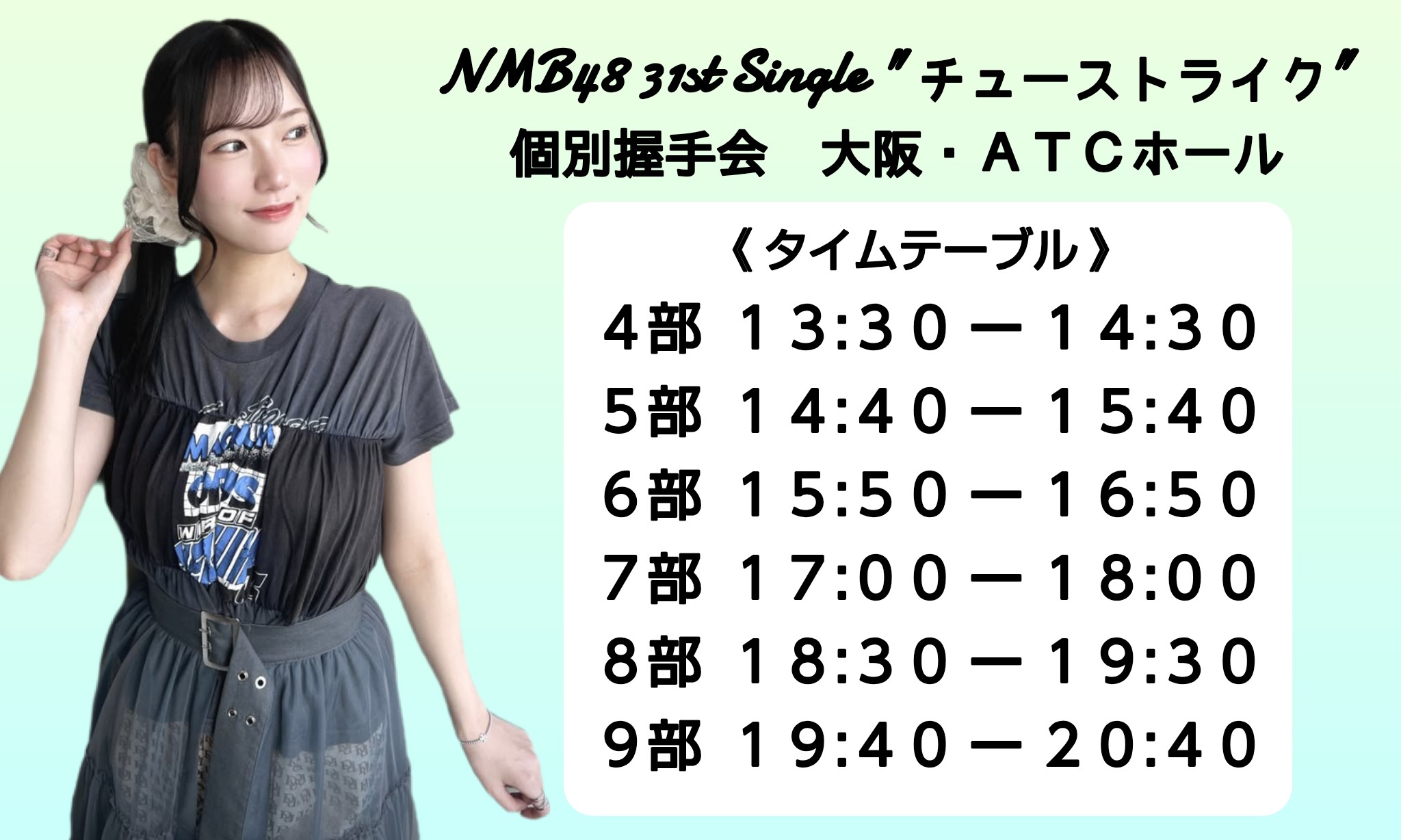 NMB48 眞鍋杏樹 チューストライク 生写真 直筆 NMB48 眞鍋杏樹 チューストライク 生写真 直筆 サイン 座り その他