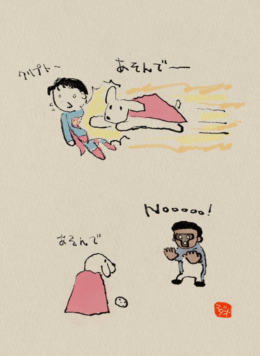 おはようございます。昨日「スーパーマン」観ました。最高でした。ジェームズ・ガン監督最高です。犬映画でした。最高でした。