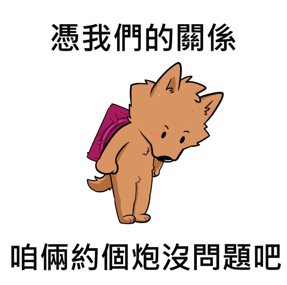 阿噗 tweet media