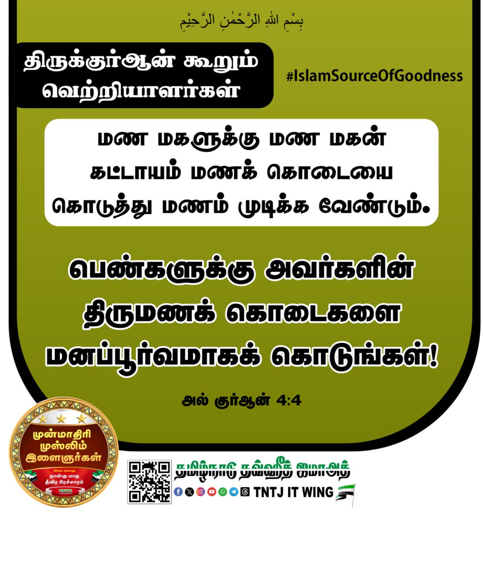 tntjudt's tweet photo. #IslamSourceOfGoodness https://t.co/tpB6qqg9OH