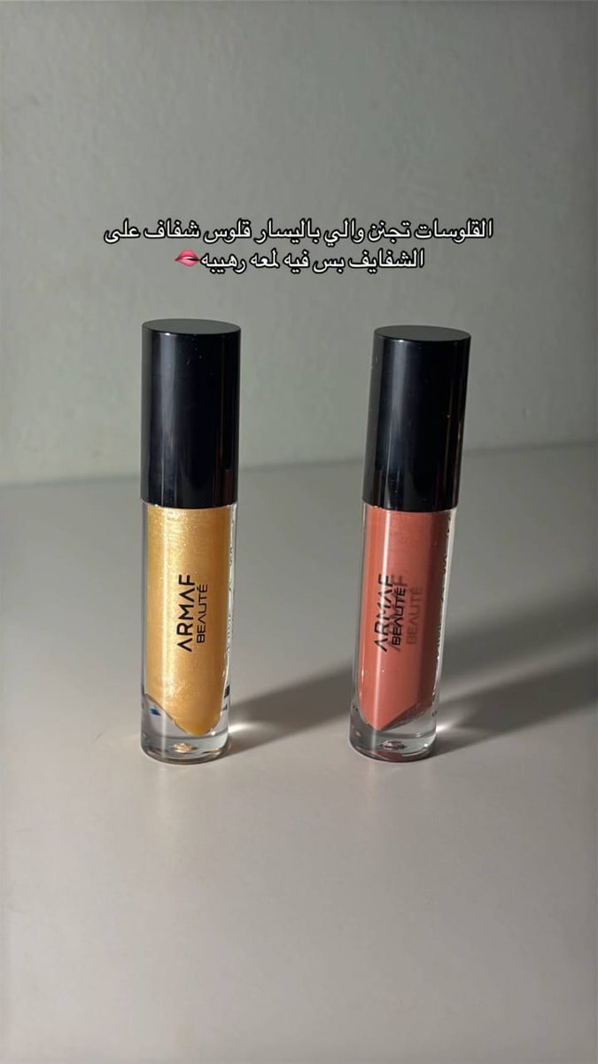 دار الاميرات 😶‍🌫️🙂‍↔️😶‍🌫️
اسعارهم حلوه وكله اصلـي افضل تطبيق للعناية..
وهذا كـوبَون ك̷و̷د̶ ̸خ̷ص̸م̴ ( URF )✨🫧❤️‍🔥❤️‍🔥❤️‍🔥❤️‍🔥❤️‍🔥❤️‍🔥❤️‍🔥🤍