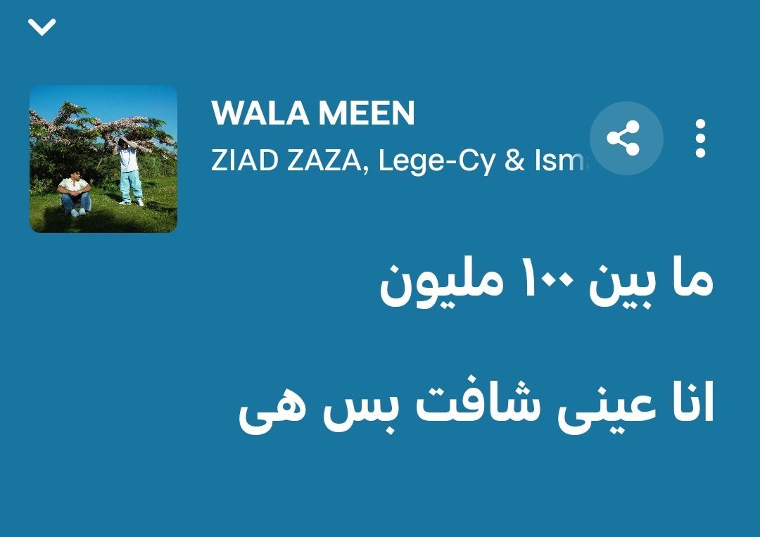 3𝖗𝖎𝖊𝖓𝖞𓂆🇵🇸 (@urfav3en) on Twitter photo 