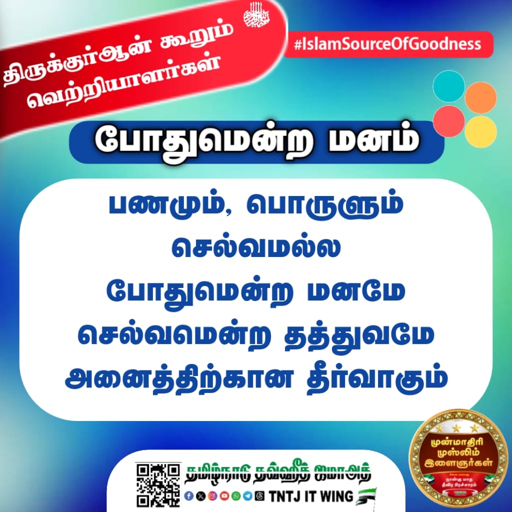 tntjudt's tweet photo. #IslamSourceOfGoodness https://t.co/Y4006VyC8k