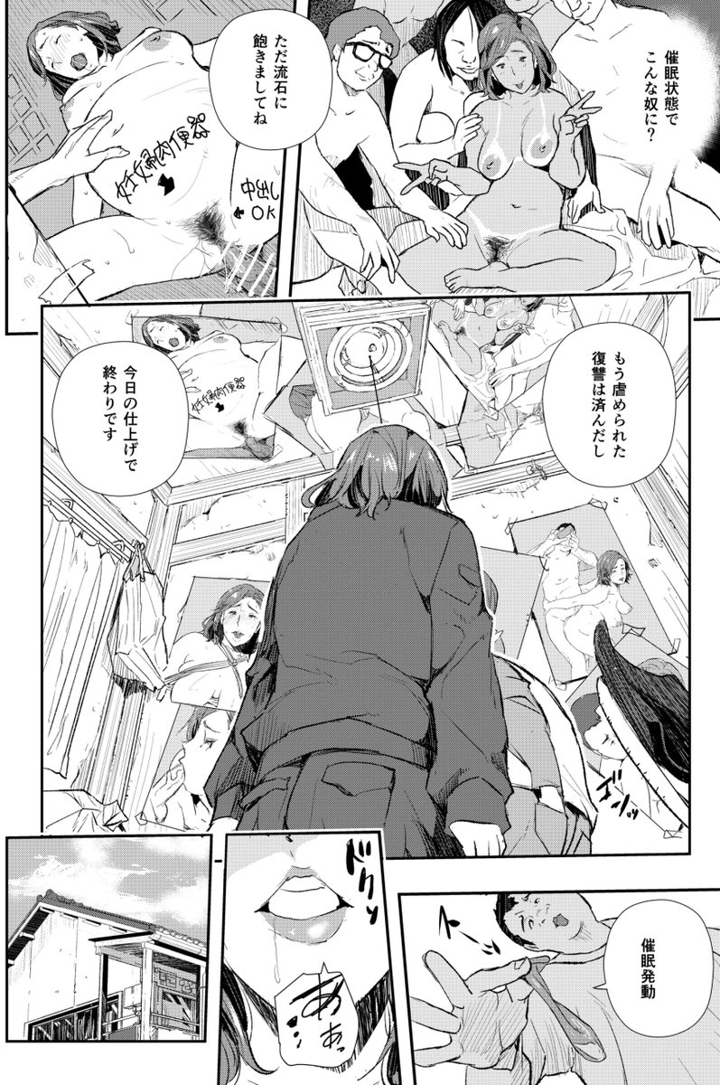 一応知らない人のために 
単行本サイミン寄生は 
こんな本だよ…
収録作「無意識の淫辱」 