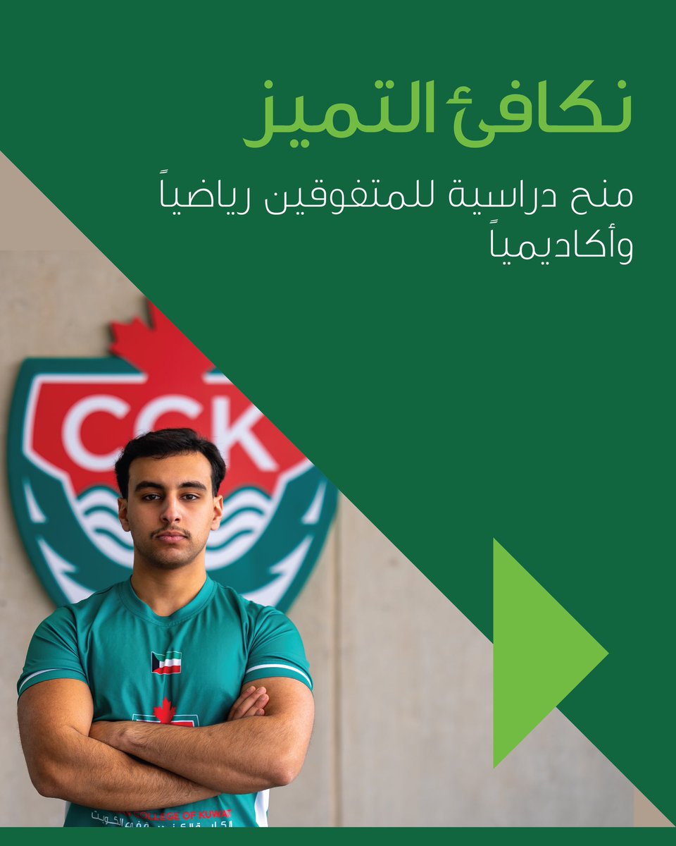 Canadian College Kuwait الكلية الكندية في الكويت tweet media