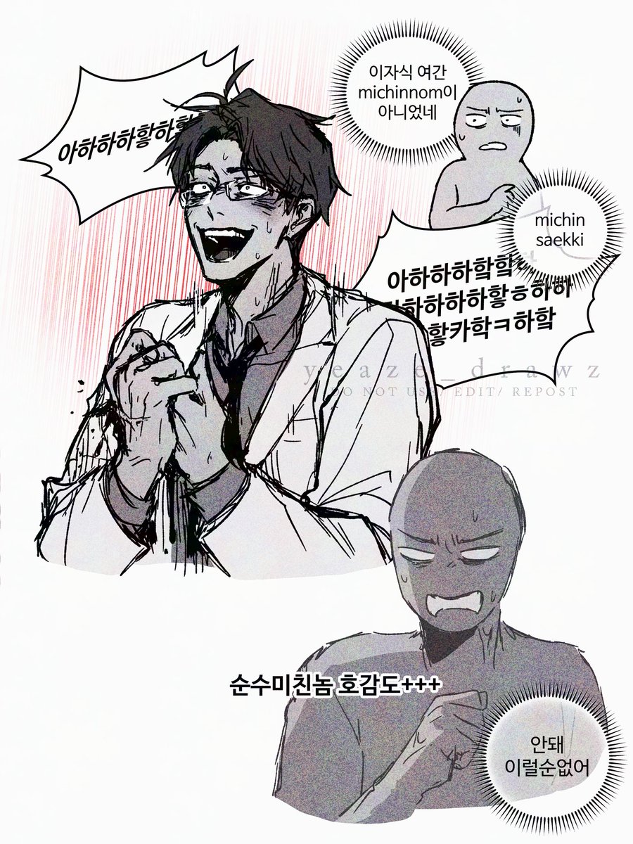 yeazy_peazy's tweet image. 스??포? 주의
(너무너무 슬픈데 고능한 멋짐에 정신못차림을 제외한) 이번주 감상... 곽된것