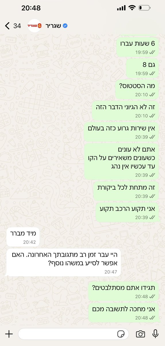 rabashani's tweet photo. @Shagrir2 
בתחרות השירות הגרוע בעולם … זוכים …

מעל ל 8 שעות המתנה
אותו בנאדם שיושב במוקד ועם אותם תשובות גרועות
נהג שלא זמין לטלפונים
ועם סחבק והרכב שממתינים באמצע הכביש https://t.co/DdxmRYsFtj