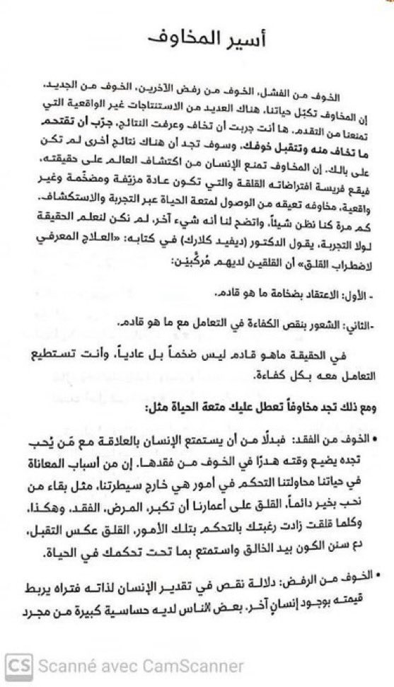 القلق عبارة عن مُركبين 
1_تضخيم ماهو قادم 

2_التقليل من كفاءة النفس مع 
التعامل مع ماهو قادم،ورغبة  بتأكد المستمر من المجهول