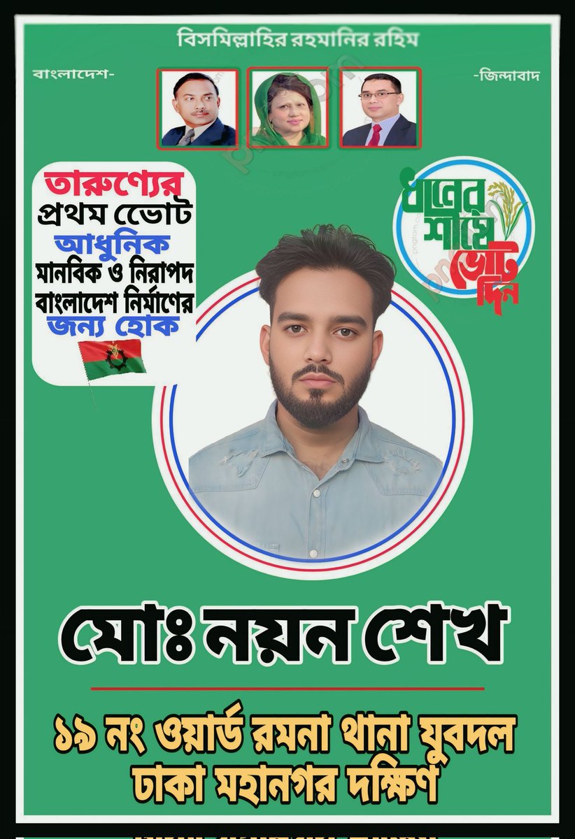 NOYON SHEIKH (@furtibuzzlnoyon) on Twitter photo 