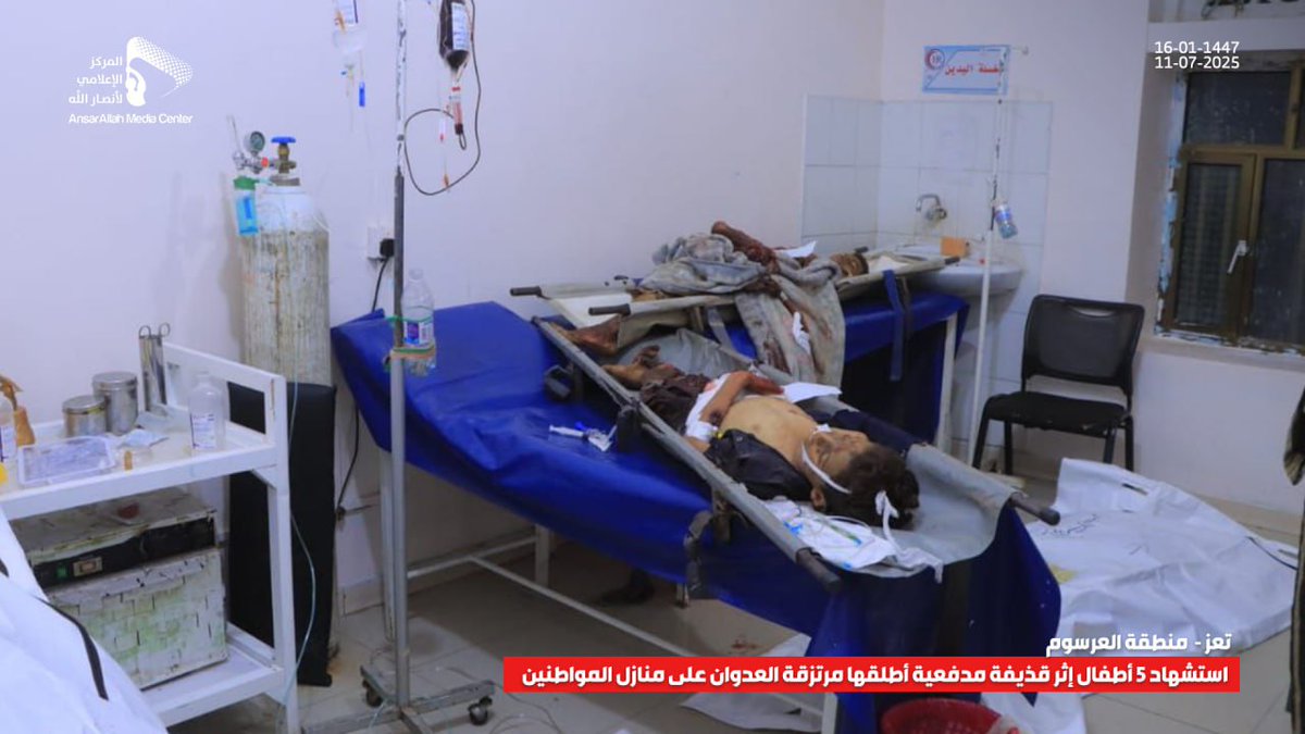 جريمة بشعة ترتكبها مليشيات حزب الإصلاح من مرتزقة التحالف الأمريكي السعودي بحق أطفال تعز، هل سنرى من تضامنوا مع شيخ مجرم وقاتل يتضامنون مع هذه الطفولة البريئة؟
 أم أنهم لا يمتلكون لحية محناة وحصانة إخوانية من العقاب.
#مجزرة_أطفال_التعزية