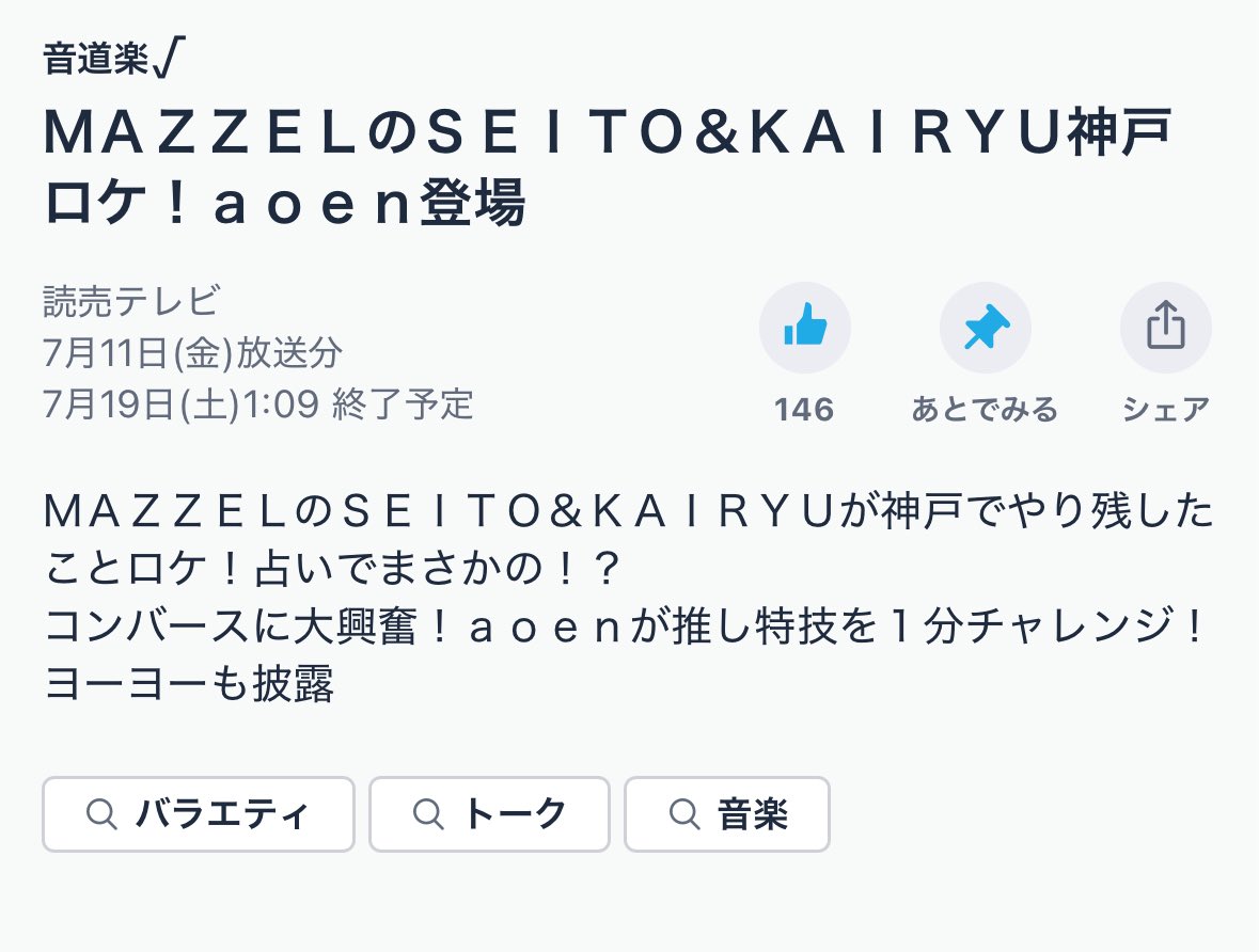♡H♡他の方のご購入はお控え下さいm(_ _)m さ on X: 