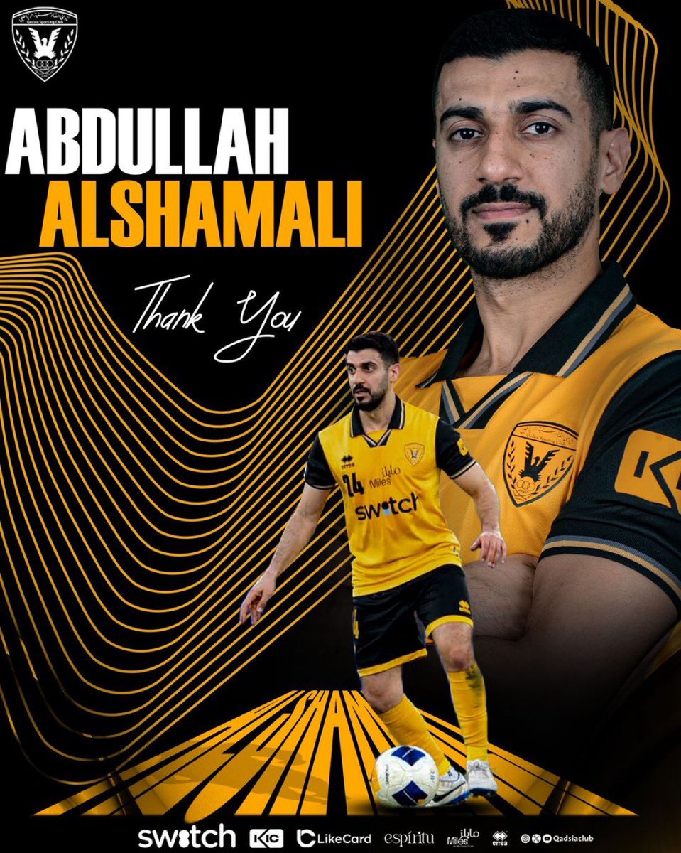 نادي القادسيه يعلن رحيل اللاعب  عبدالله الشمالي

<a href="/QadsiaClub/">نادي القادسية الرياضي</a>