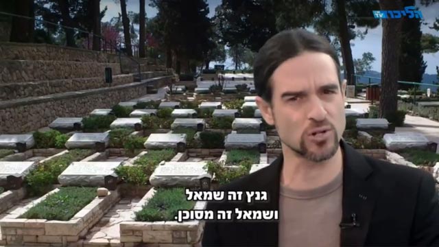 "האשם את יריבך במה שאתה אשם בו" - יוזף גבלס