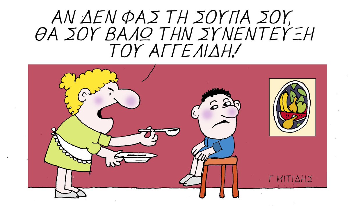 GeorgeMitides's tweet image. 