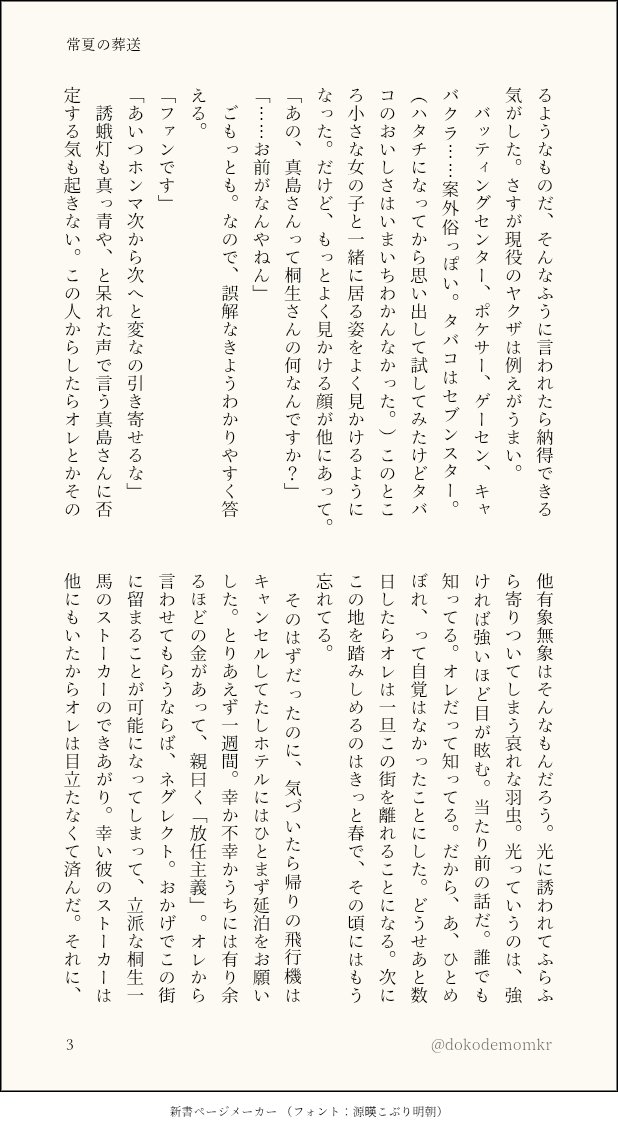 dokodemomkr's tweet image. なんか書きたいな〜と思ったもののなんも思いつかん……となっているうちに時期を逃したのでキリのいいとこまでもったいない精神の供養 あれだったら来年書こ どうせ忘れてる いつも通り(?)モブが失恋しています