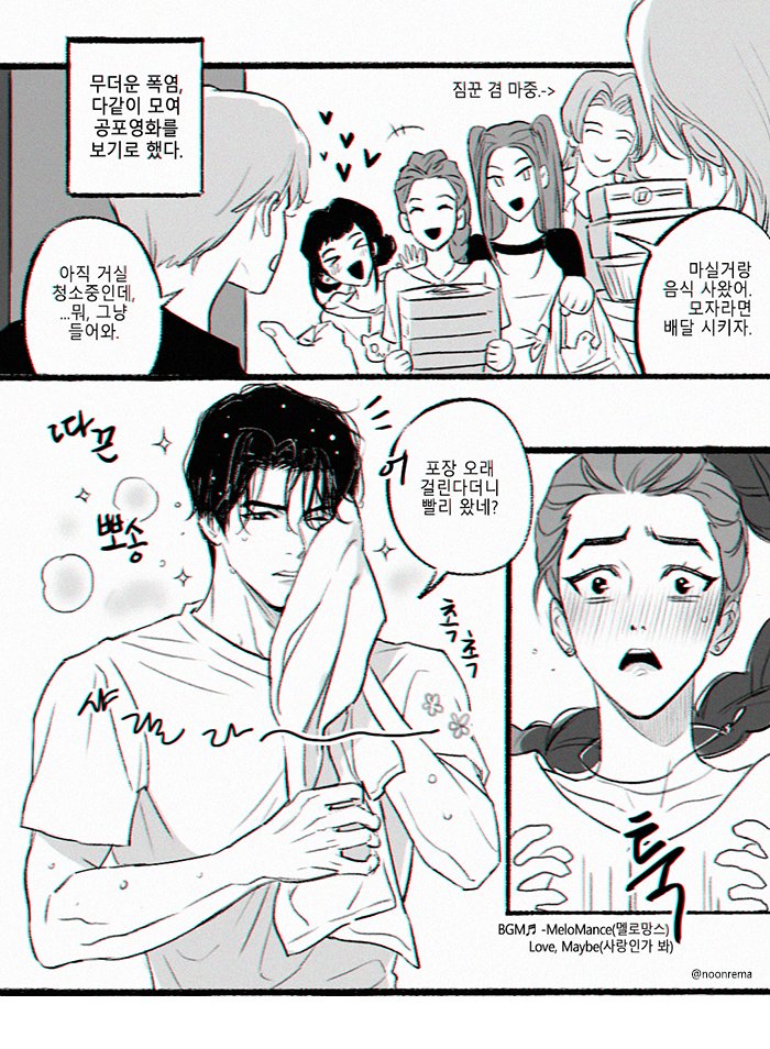 💀📺🍿✨#KPOPDEMONHUNTERS #rujinu #zoeystery #miromabby #babysaja 
