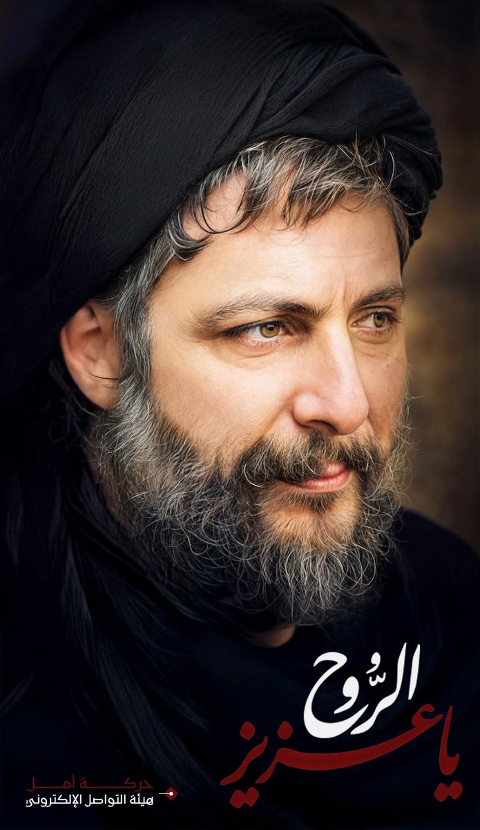 يا عزيزَ الرُوح 
ما أوسع الغياب حينَ يكون الحبيب أنتْ
⁧#موسى_الصدر⁩ 🔰