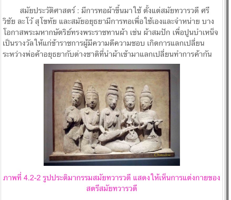 ChadaNam's tweet photo. 🇹🇭 #ThaiCultureMatters
#SaveThaiDress
#SaveThaiCulture
#UNESCOCheckFacts #ThaiHeritagelsNotYours
@UNESCO https://t.co/rBNPu8KfYF