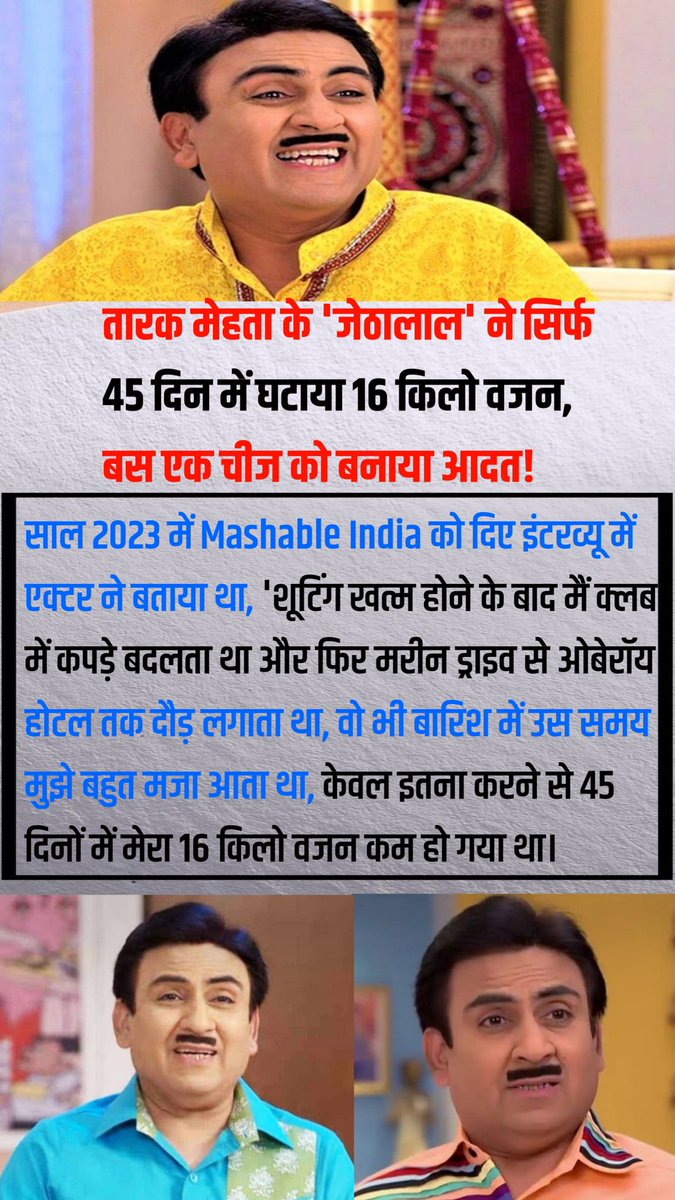 VIRENDRAPRA70's tweet photo. तारक मेहता के 'जेठालाल' ने सिर्फ 45 दिन में घटाए 16 किलो, बस एक चीज को बनाया आदत! https://t.co/dB8YHFiVSN