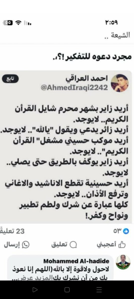 Dr. العكيدي tweet media