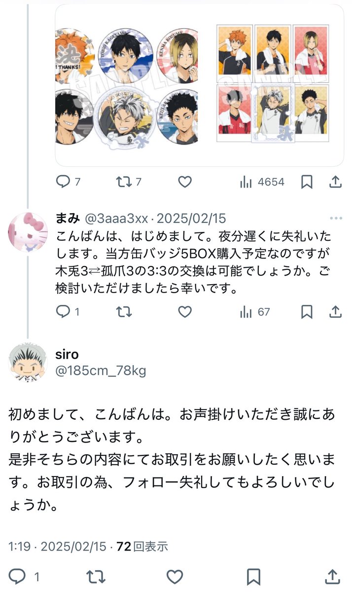 まみ tweet media