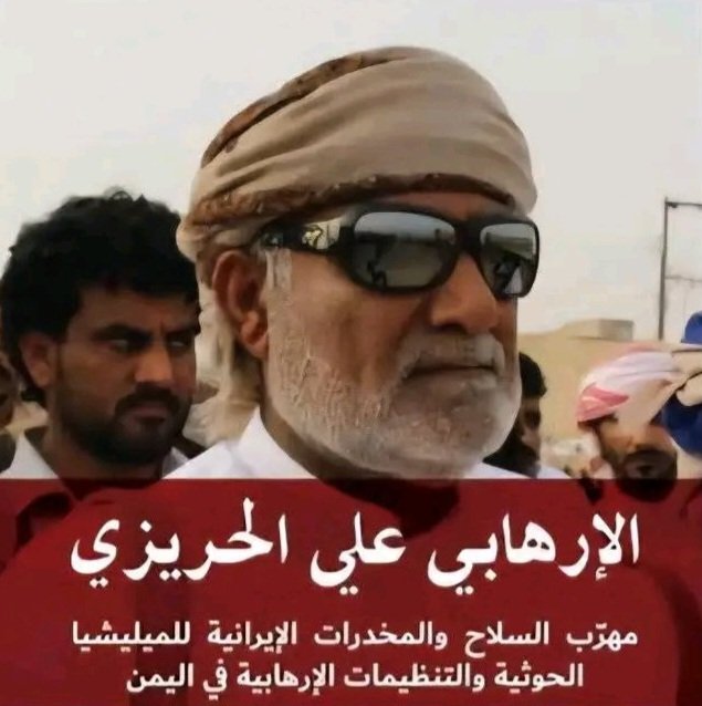 قناة السويس
تضررت كثيراً بسبب أعمال ميليشيات الحوثي.

وخسرت مصر
مليارات الدولارات بسبب الحوثي الذي يشارك في الضغط على مصر لكي توافق على تهجير الفلسطينيين.

ميليشيات الحريزي المدعومة من سلطنة عمان.
هي من تدعم الحوثي وتهرب له السلاح والمال والخبراء.

#مصر
#مصر_تفرض_ارادتها
#مصرى