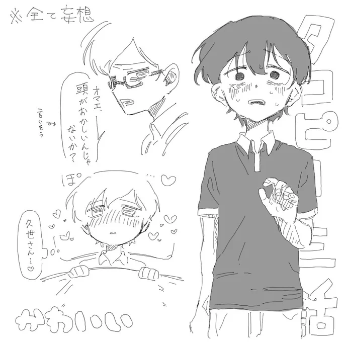タコピー三話観た 