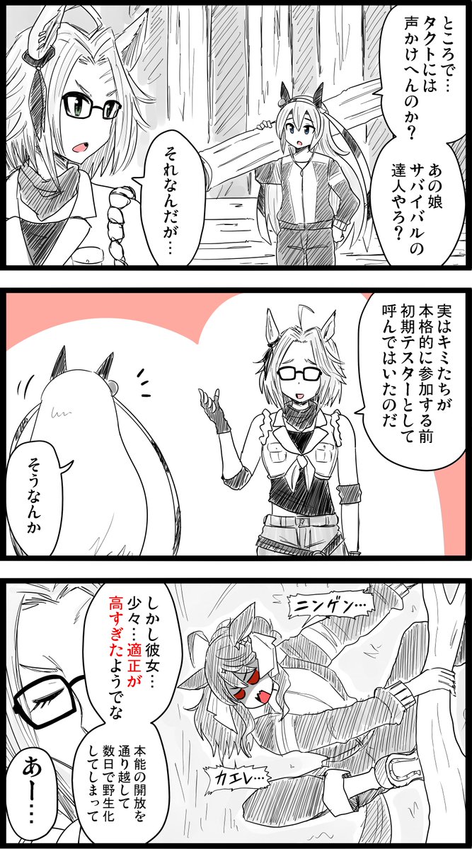 kaede_fortune's tweet image. 彼女がシナリオリンクじゃない理由

#ウマ娘
#タマモクロス
#デアリングタクト