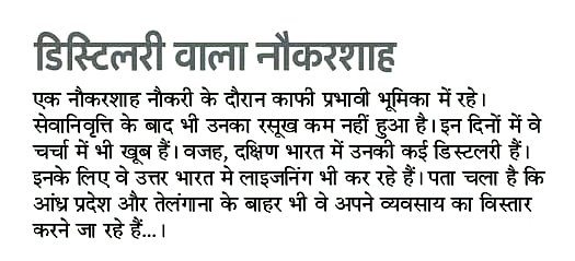 UpMidlands's tweet image. बताइये कौन?
#UttarPradesh
#LiquorPolicy
#Distilleries