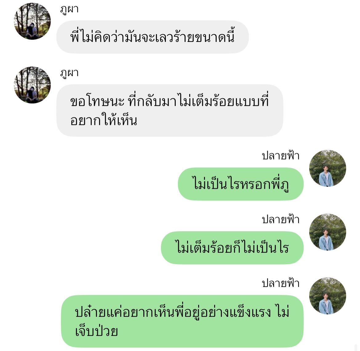 ไร้เต้อปอวอ tweet media