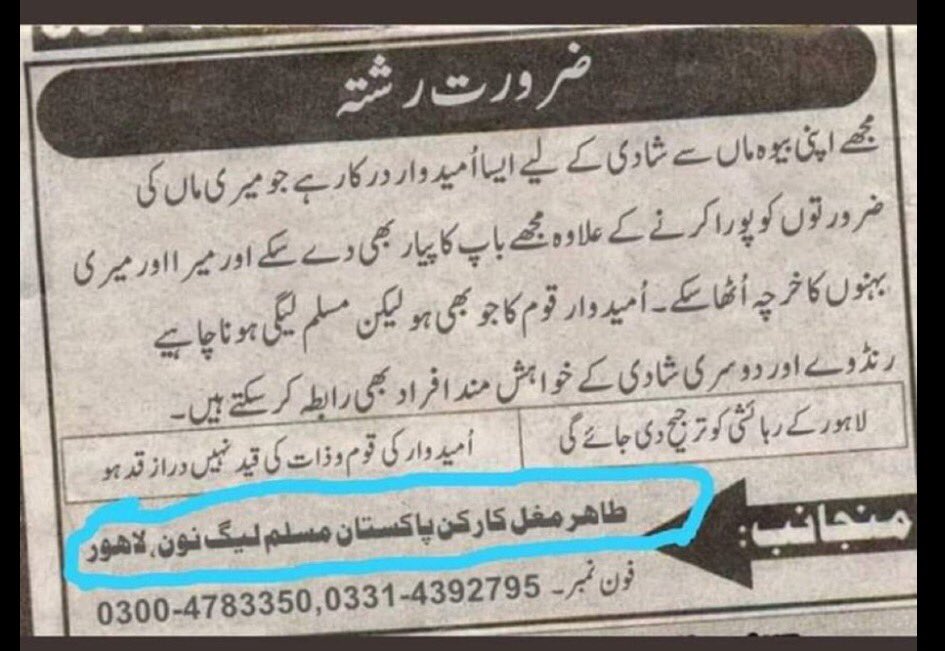 <a href="/Tahirmughalpml8/">Tahir Mughal Pmln</a> لیکن نچن  والی دا چھوکرا باپ ڈھونڈنے نکلا تھا اوقات بھول کر بڑے بڑے مجرموں کے اُ اُٹھانے شروع کر دئے