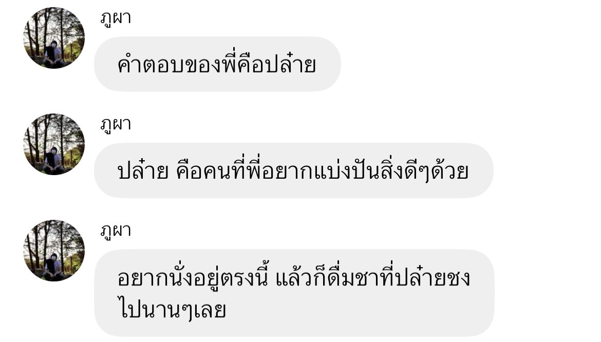 ไร้เต้อปอวอ tweet media
