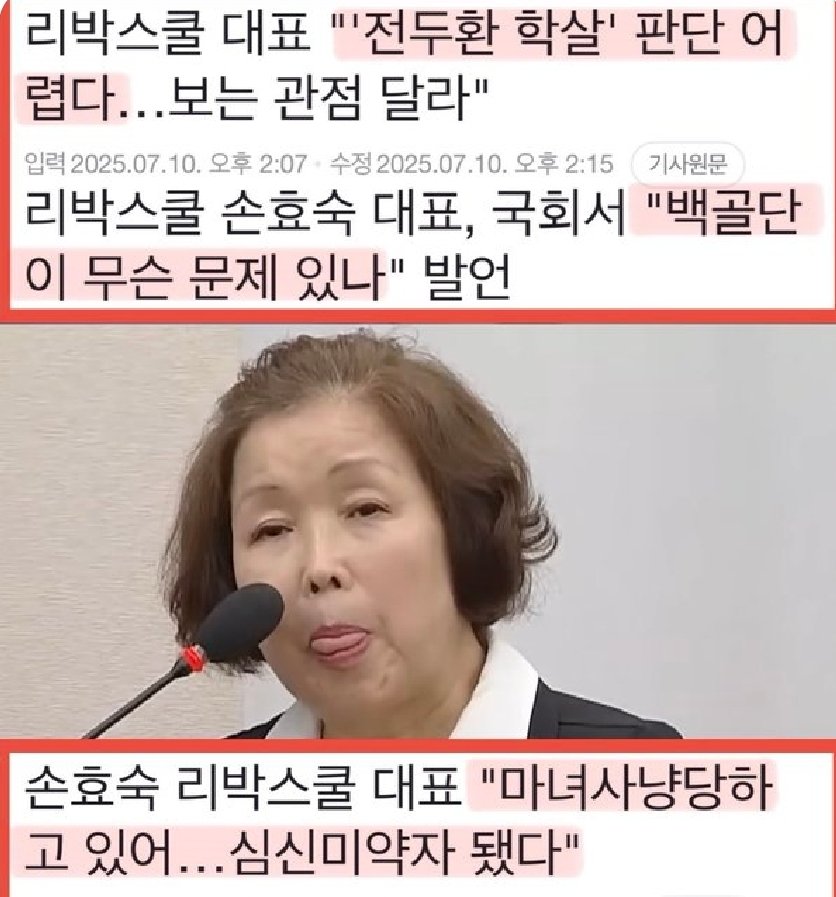 이런 매국노 썅년들한테 세금으로 봉급주고 보조금 주는게 실화냐?
