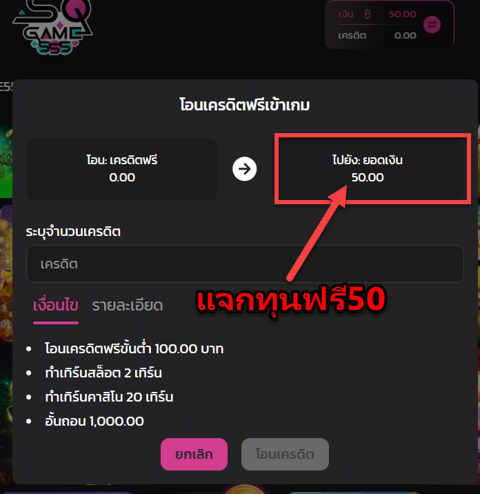 jaktunfree's tweet photo. #กิจกรรมแจกทุนฟรี50 สมาชิกใหม่เท่านั้น !!
SQGAME555VIP✅ไม่ต้องฝากก่อน❌

ติดตาม🔔รีทวิต♻️หัวใจ❤คอมเม้น💬[#แจกจริง]
📲ติดต่อรับเลย : https://t.co/2m55vVlDgb

✅ทำยอด 500 เท่า ถอนได้ 100
#เครดิตฟรีไม่ต้องฝาก #เครดิตฟรี100 #เครดิตฟรีล่าสุด #เครดิตฟรี #แจกเครดิตฟรี #sqgame555vip https://t.co/gBrZEj1WnF