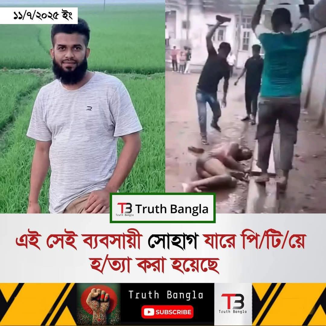 đāĻŽā§āĻā§āϰ āĻā§āĻā§āĻžđ (@moni_mukta41941) on Twitter photo āĻāĻ āĻāĻŦāĻŋāĻāĻž āĻĻā§āĻā§ āĻāϰ āĻāϰ āĻāĻŋāĻĄāĻŋāĻ āĻāĻž āĻāĻŋāĻā§ āĻ
āĻāĻļ āĻĻā§āĻā§ āϏā§āϤāĻŦā§āϧ āĻšāϝāĻŧā§ āĻā§āĻāĻŋ!đ āĻĒā§āϰ⧠āĻāĻŋāĻĄāĻŋāĻ āĻāĻž āĻĻā§āĻāϤ⧠āĻĒāĻžāϰāϞāĻžāĻŽ āύāĻžāĨ¤ āĻšā§āĻĻāϏā§āĻĒāύā§āĻĻāύ āϝā§āύ āĻŦāύā§āϧ āĻšāϝāĻŧā§ āĻāϏāĻāĻŋāϞđ
āĻāĻŽāϰāĻž āĻā§āύ āύā§āϰāĻžāĻā§āϝ⧠āĻŦāĻžāϏ āĻāϰāĻŋ,,āϝā§āĻāĻžāύ⧠āĻāĻā§āϰ āĻĒāϰ āĻāĻ āĻšāĻŋāĻāϏā§āϰāϤāĻž āĻĻā§āĻāϤ⧠āĻšāĻā§āĻā§ āϝā§āĻā§āϰ āĻĒāϰ āϝā§āĻ!
āĻā§āϞ⧠āϝā§āĻ āύāĻž---
āĻāϞā§āϞāĻžāĻšā§ āĻāĻžāĻĄāĻŧ āĻĻā§āύ , āĻā§āĻĄāĻŧā§ āĻĻā§āύ āύāĻž !âī¸ āĻāĻ āĻāĻŦāĻŋāĻāĻž āĻĻā§āĻā§ āĻāϰ āĻāϰ āĻāĻŋāĻĄāĻŋāĻ āĻāĻž āĻāĻŋāĻā§ āĻ
āĻāĻļ āĻĻā§āĻā§ āϏā§āϤāĻŦā§āϧ āĻšāϝāĻŧā§ āĻā§āĻāĻŋ!đ āĻĒā§āϰ⧠āĻāĻŋāĻĄāĻŋāĻ āĻāĻž āĻĻā§āĻāϤ⧠āĻĒāĻžāϰāϞāĻžāĻŽ āύāĻžāĨ¤ āĻšā§āĻĻāϏā§āĻĒāύā§āĻĻāύ āϝā§āύ āĻŦāύā§āϧ āĻšāϝāĻŧā§ āĻāϏāĻāĻŋāϞđ
āĻāĻŽāϰāĻž āĻā§āύ āύā§āϰāĻžāĻā§āϝ⧠āĻŦāĻžāϏ āĻāϰāĻŋ,,āϝā§āĻāĻžāύ⧠āĻāĻā§āϰ āĻĒāϰ āĻāĻ āĻšāĻŋāĻāϏā§āϰāϤāĻž āĻĻā§āĻāϤ⧠āĻšāĻā§āĻā§ āϝā§āĻā§āϰ āĻĒāϰ āϝā§āĻ!
āĻā§āϞ⧠āϝā§āĻ āύāĻž---
āĻāϞā§āϞāĻžāĻšā§ āĻāĻžāĻĄāĻŧ āĻĻā§āύ , āĻā§āĻĄāĻŧā§ āĻĻā§āύ āύāĻž !âī¸