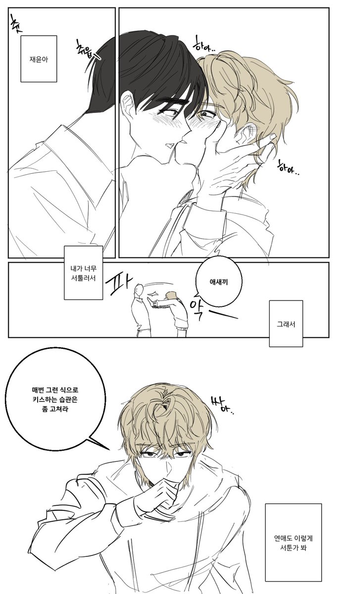 성젴 너무 아름다운 포타를 읽어서 날조를……🥹
제발 읽어주세요
postype.com/@qkqenrjd/post…