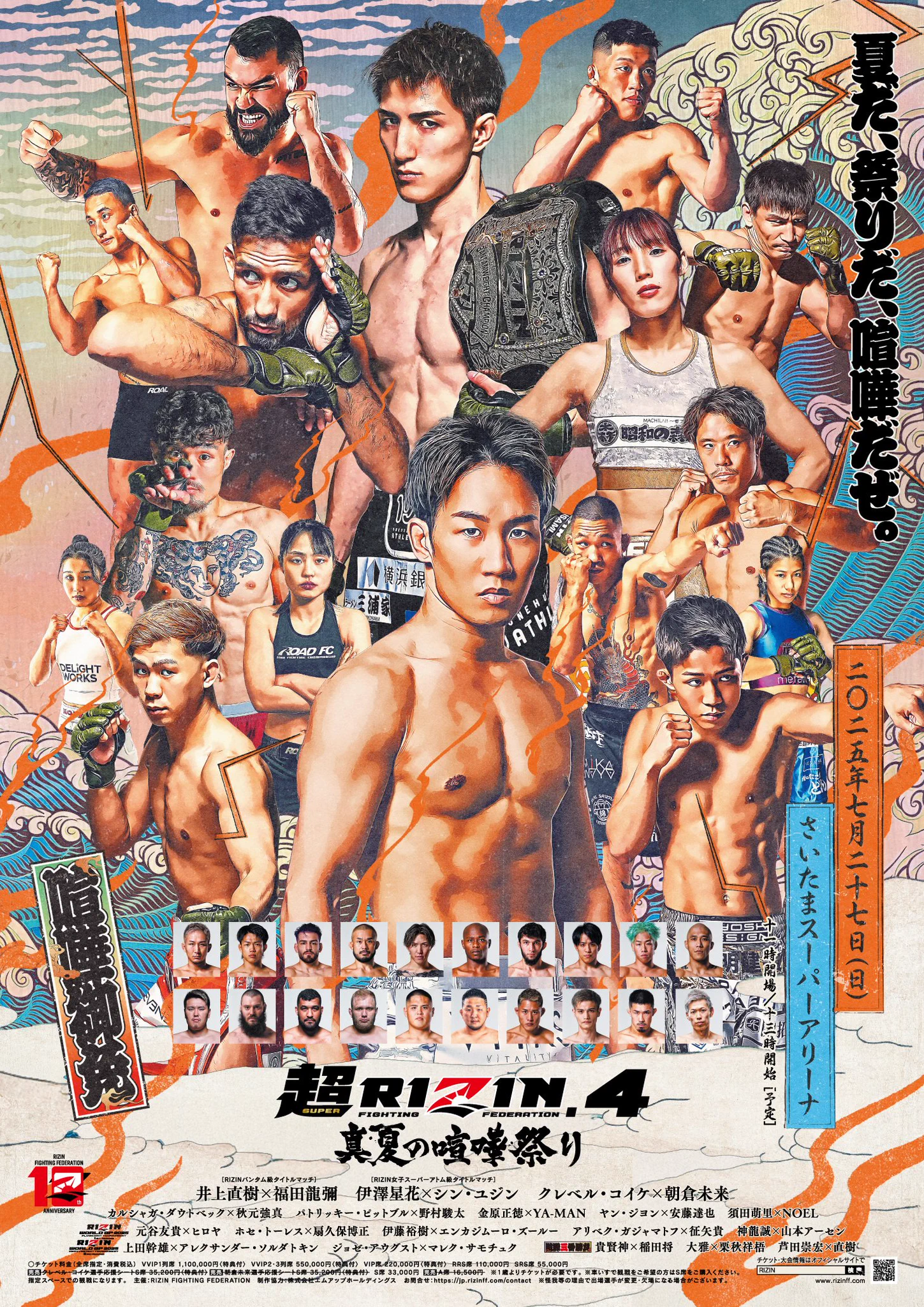 RIZIN FF OFFICIAL on X: 