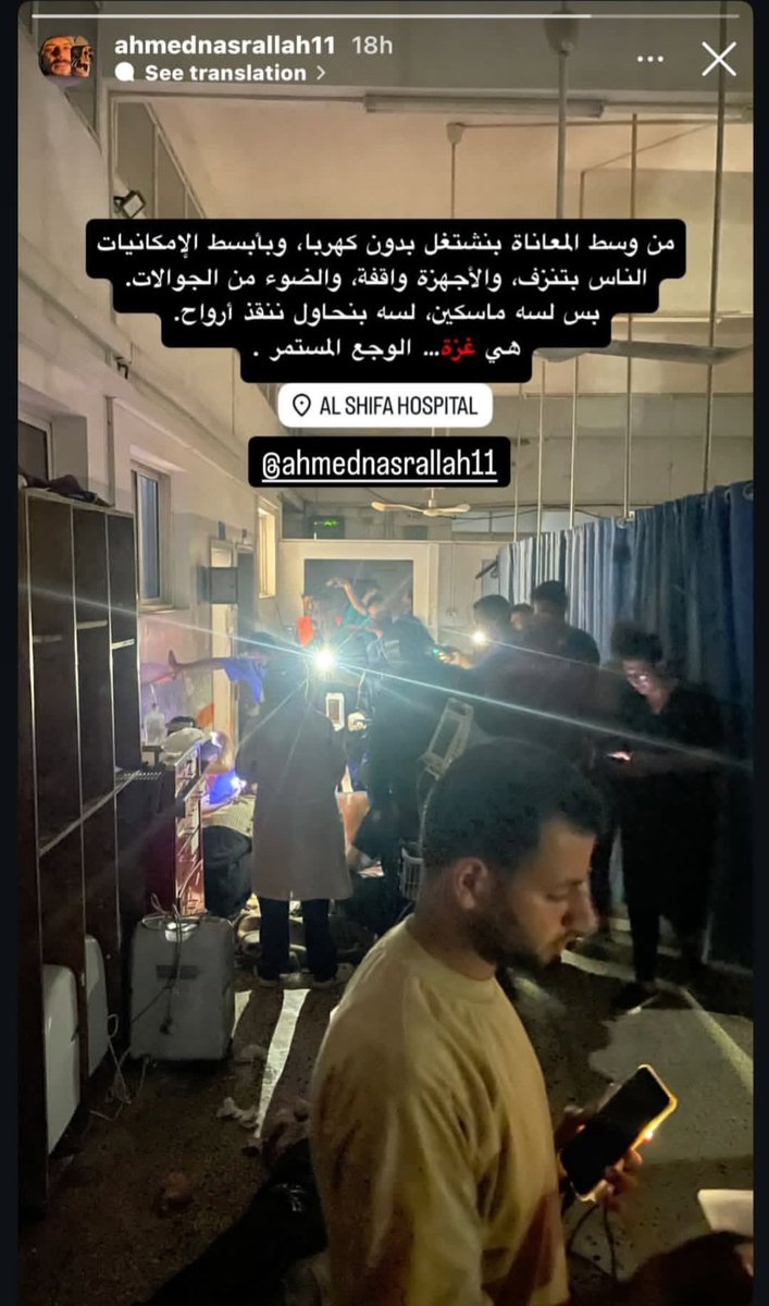 I can’t bear it any longer… Please, look at us with mercy.
I spend the entire day in tears, simply because the pain has surpassed all limits of endurance.

Dr. Ahmad posted from inside Al-Shifa Hospital in Gaza, amidst the rubble and suffering:
“We’re working without
