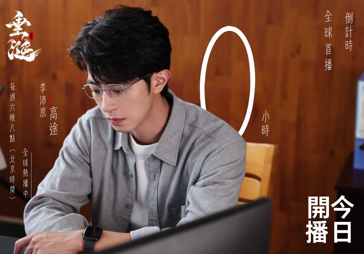 垂涎ABO DESIRE🔥播出還有0小時｜The drama is now on air