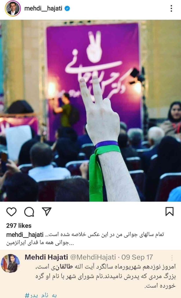طرف هنوز تعلقات گذشته اش قند را در دلش آب میکند اما امروز نسخه پیچ پادشاهی خواهان شده،باید مراقب نفوذ این اشخاص باشید،این همه کشته و مجروح ندادیم که این بچه با چهار تا شعار نسخه پیچ ماشود.
