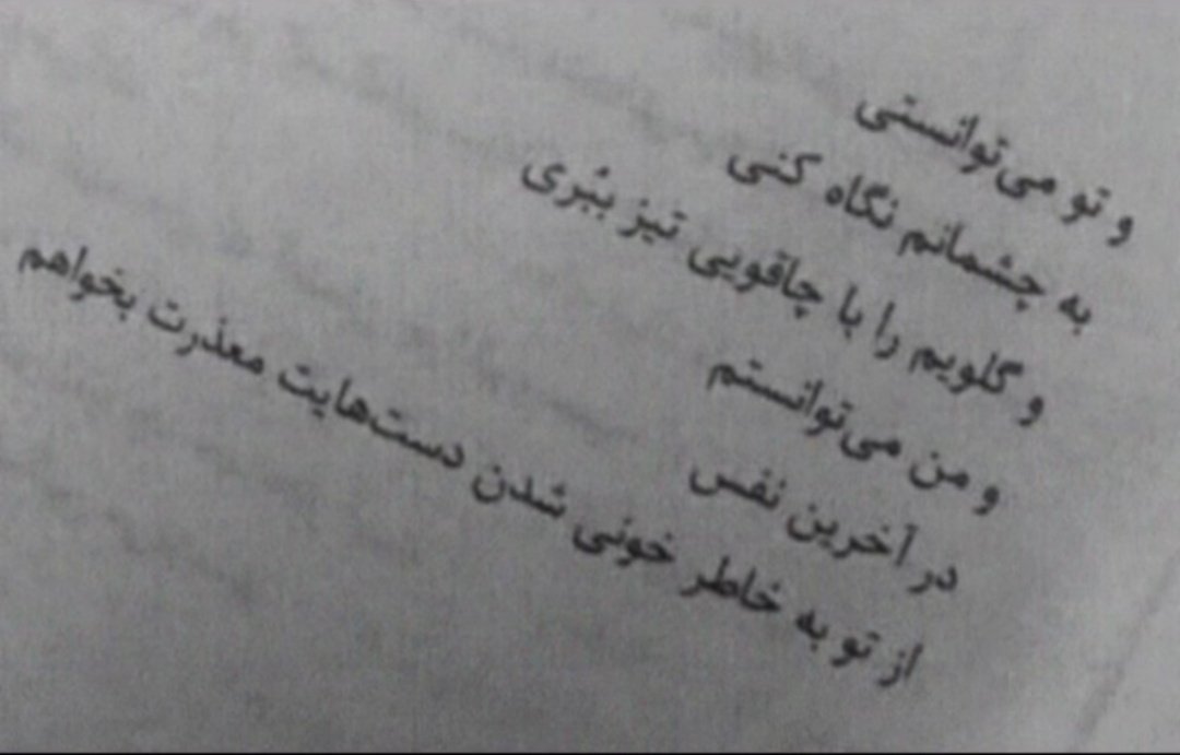 بە همین اندازە دوستت دارم