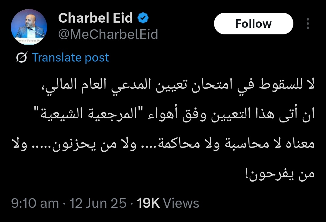 Meanwhile 
تعيين ماهر شعيتو بمنصب المدعي العام المالي، تعيين وسيم منصوري نائب لحاكم مصرف لبنان، تعيين زاهر حمادة مدعي عام في الجنوب
بس صدقا الحراس ما نعسوا: اعترضوا... وتبين عندن انو في وزراء category A ووزراء catergory B🤣