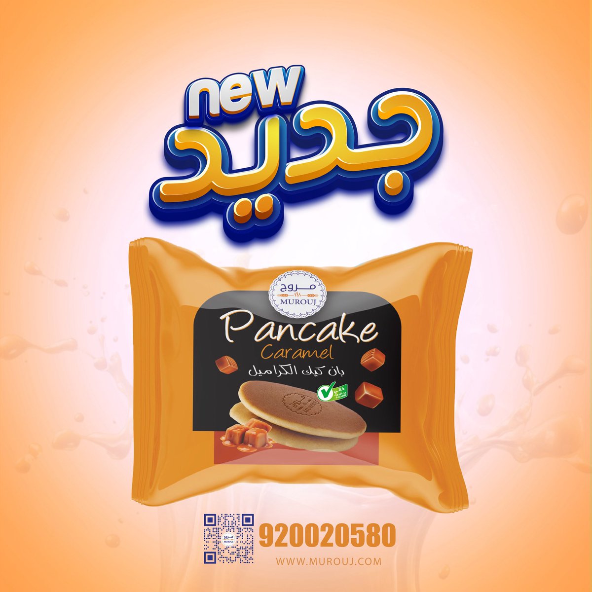 مروج - MUROUJ tweet media