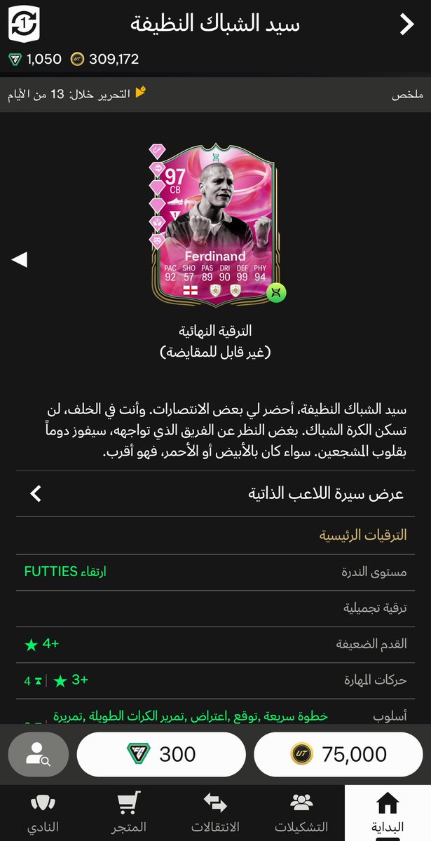 fahaads5's tweet photo. @FIFAQ8_ الوحش هذا https://t.co/tBcFc3HxH0