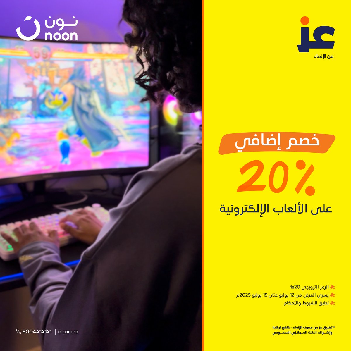 قيمر؟ 👀

جهّز نفسك جايك بالطريق عرض بيخليك تضبّط السيت أب بأقل من اللي تتخيله 😎🎮